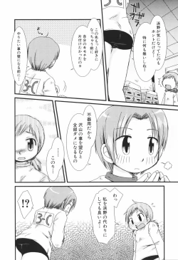 Page 77 of Honey Punch