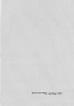 Page 3 of Girls Toy Roid