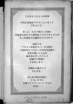 Page 3 of Sento Isuzu no Junan| The Suffering of Sento Isuzu