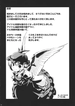 Page 3 of Choujuu Gigax