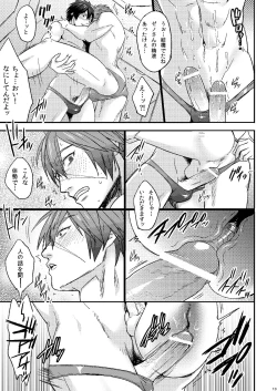 Page 13 of Love Zeno