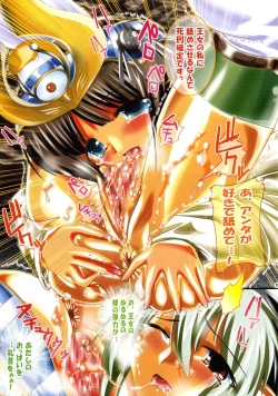 Page 13 of Full Color de Battle! Kiwadoi Suji no Nakami Zenbu Misechaimashita☆