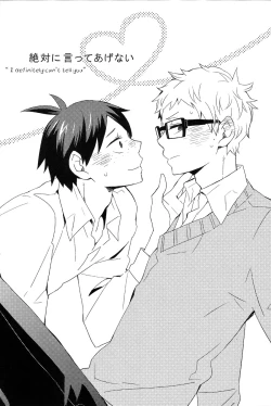 Page 2 of Zettai ni Itteagenai