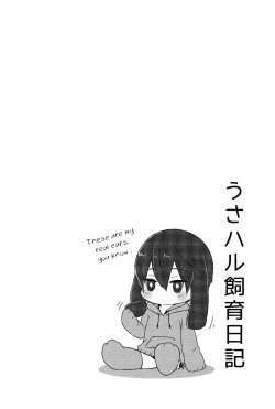 Page 2 of Usa Haru Shiiku Nikki