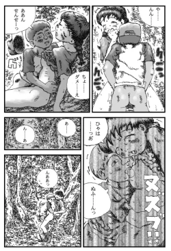 Page 19 of Sushokuware hime