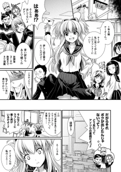 Page 121 of Brandish 6