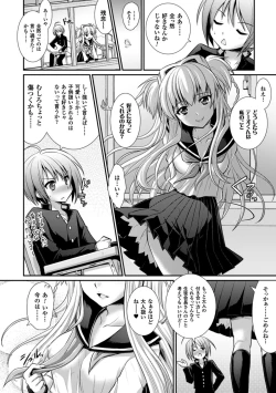 Page 122 of Brandish 6