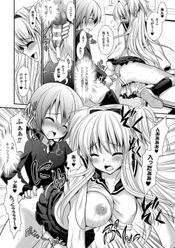 Page 125 of Brandish 6