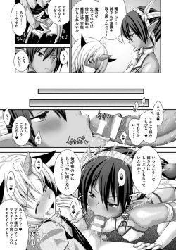 Page 137 of Brandish 6