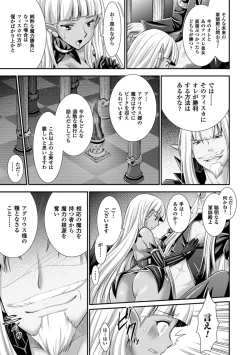 Page 149 of Brandish 6