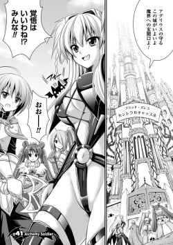 Page 151 of Brandish 6