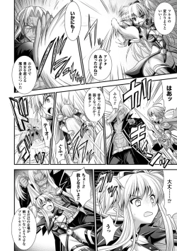 Page 162 of Brandish 6