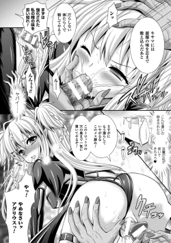 Page 164 of Brandish 6