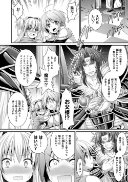 Page 176 of Brandish 6