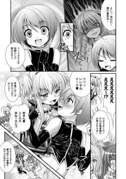 Page 17 of Brandish 6