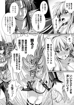 Page 196 of Brandish 6