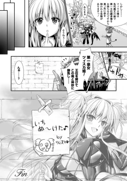 Page 210 of Brandish 6