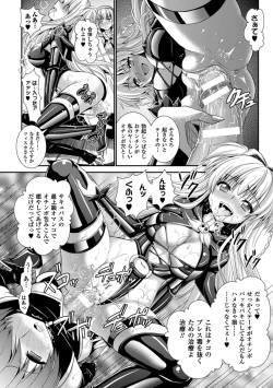 Page 50 of Brandish 6