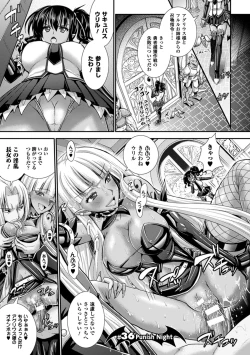 Page 71 of Brandish 6