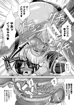 Page 84 of Brandish 6