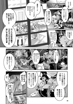 Page 92 of Brandish 6