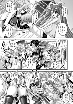 Page 93 of Brandish 6