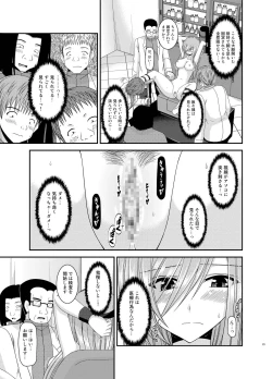 Page 23 of Melon ga Chou Shindou! R11