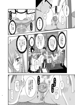 Page 32 of Melon ga Chou Shindou! R11