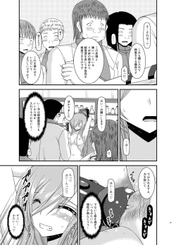 Page 35 of Melon ga Chou Shindou! R11