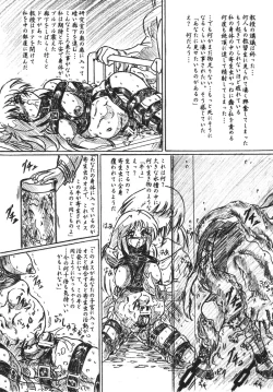 Page 6 of Vivian Bessatsu 24