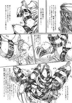 Page 7 of Vivian Bessatsu 24