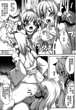 Page 9 of Wanwano Kazoku Keikaku