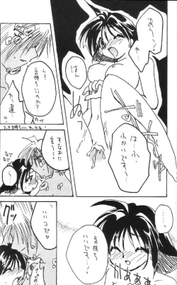 Page 10 of Itazura