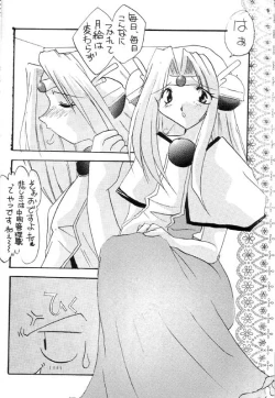 Page 14 of Itazura