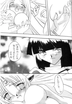 Page 17 of Itazura