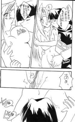 Page 23 of Itazura