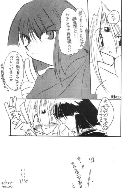 Page 31 of Itazura