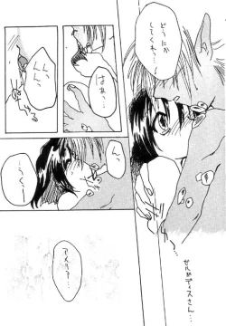 Page 3 of Itazura