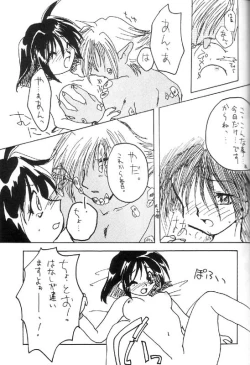 Page 4 of Itazura