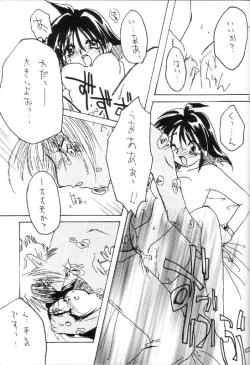 Page 8 of Itazura