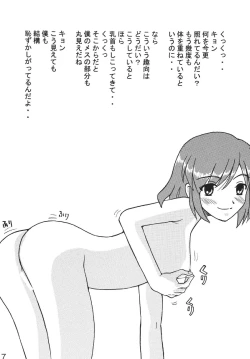 Page 6 of Suzumiya Haruhi no Iroiro