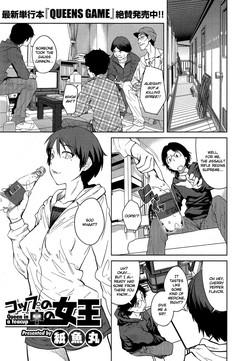 [Shimimaru] Cup no Naka no Joou | Queen in a Teacup (COMIC HOTMiLK 2014-06) [English] [Hot Cocoa]
