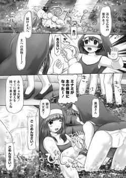 Page 112 of The Dog Show Ch. 1-11