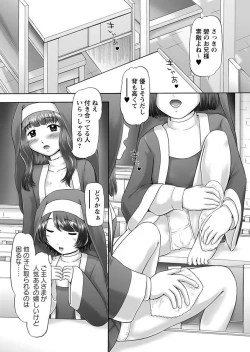 Page 115 of The Dog Show Ch. 1-11