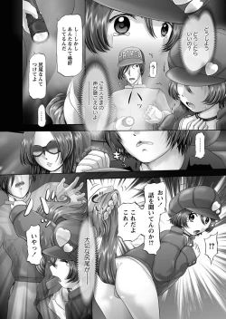 Page 159 of The Dog Show Ch. 1-11