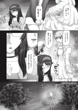 Page 202 of The Dog Show Ch. 1-11