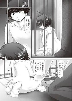 Page 33 of The Dog Show Ch. 1-11