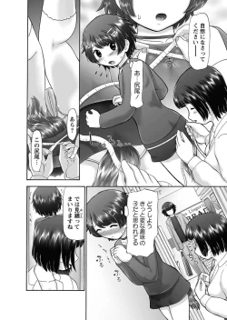 Page 69 of The Dog Show Ch. 1-11