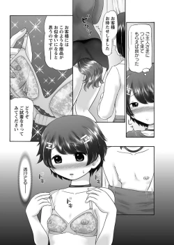 Page 70 of The Dog Show Ch. 1-11