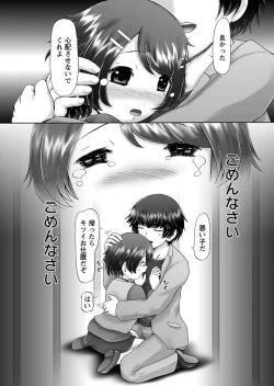 Page 83 of The Dog Show Ch. 1-11